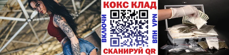 КОКАИН 99%  закладки  Дно 