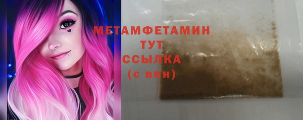 мяу мяу кристалл Вяземский